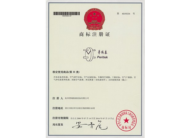 好色TV污视频下载泰商标注册证